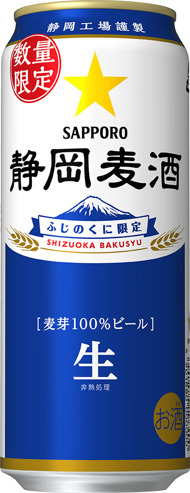 TB48静岡麦酒缶